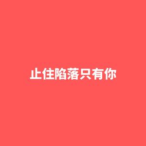 有栖花绯无码中出在线观看
