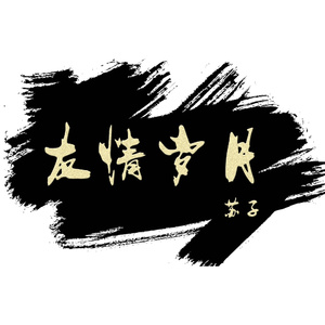 有栖花绯无码中出在线观看
